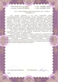 лицензии