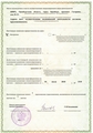 лицензии