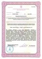лицензии