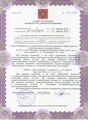 лицензии