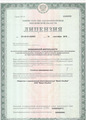 лицензии