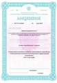 лицензии
