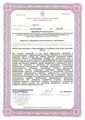 лицензии