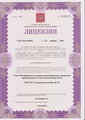 лицензии