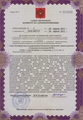 лицензии