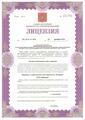 лицензии