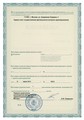 лицензии