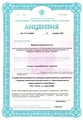 лицензии