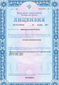 лицензии