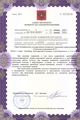 лицензии