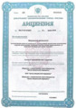 лицензии