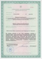 лицензии