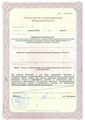 лицензии