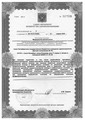 лицензии