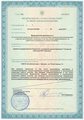 лицензии