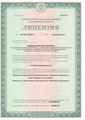 лицензии
