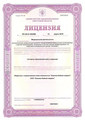 лицензии