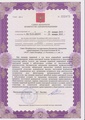 лицензии