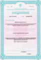 лицензии