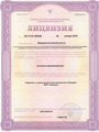 лицензии