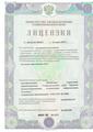 лицензии