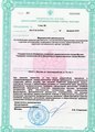 лицензии