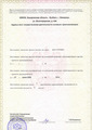 лицензии
