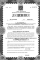 лицензии