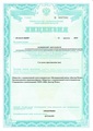 лицензии