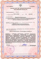 лицензии