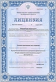 лицензии
