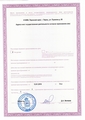 лицензии