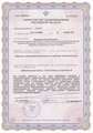 лицензии