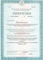 лицензии