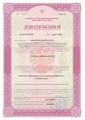 лицензии
