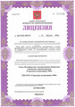 лицензии