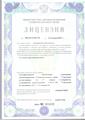 лицензии