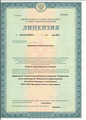 лицензии