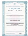лицензии