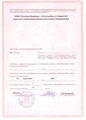 лицензии