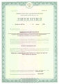 лицензии