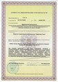 лицензии