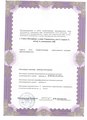 лицензии