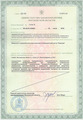 лицензии
