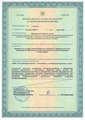 лицензии