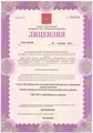 лицензии