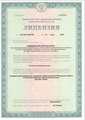 лицензии