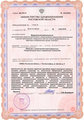 лицензии