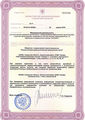 лицензии