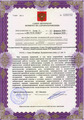 лицензии